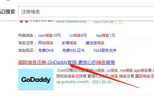 怎么搜域名时间（域名怎么注册）-图2