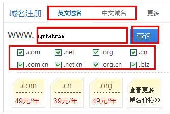 怎么搜域名时间（域名怎么注册）-图1