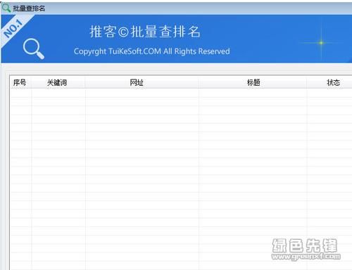 包含域名批量查询网站的词条-图2