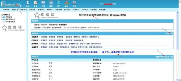 帝国cms标签在哪里修改（帝国cms标签在哪里修改信息）-图3