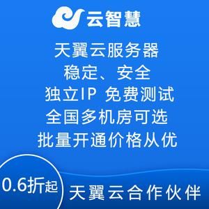 服务器是干嘛的（天翼云服务器是干嘛的）-图2