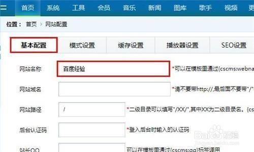 怎么改网站上的备案号（怎么改网络）-图2