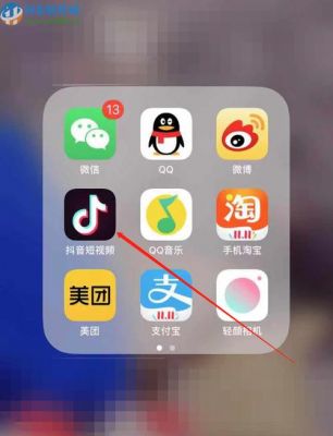 哪里能找到开发app的人（抖音app哪里能找到）-图3