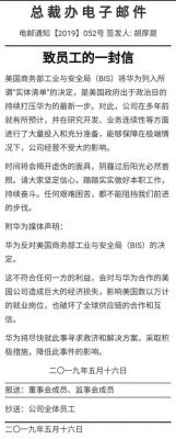 华为偷工减料（华为诬告离职员工敲诈,导致被囚251天后无罪释放）-图1