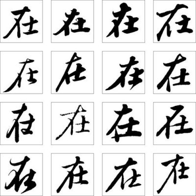 在哪里设计字体（字体设计怎么弄）-图2