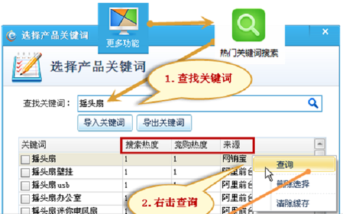 阿里巴巴标题在哪里抢（阿里巴巴关键词和标题怎么写）-图2