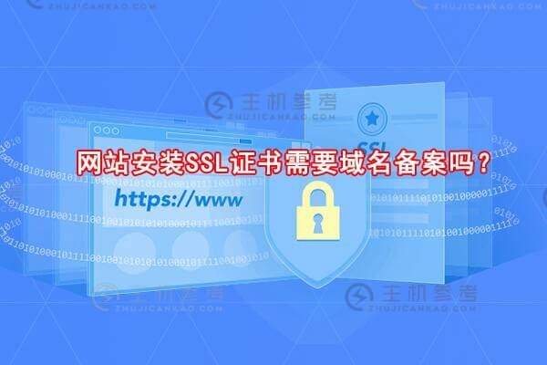 域名没备案怎么用服务器（域名没备案可以ssl吗）-图1