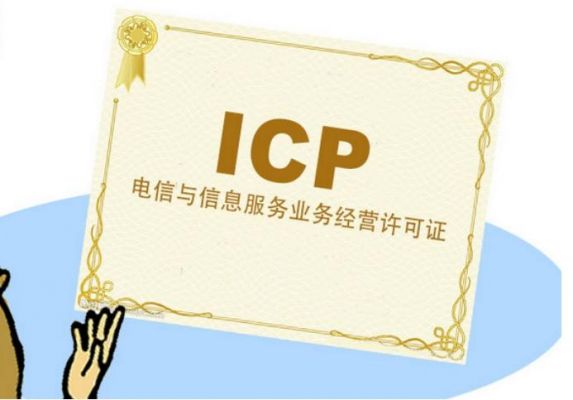 lcp备案去哪里办（icpip备案）-图2