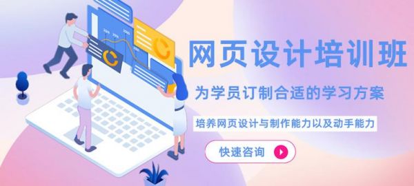 哪里可以学网页设计（学网页设计培训哪家好）-图3