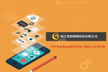 杭州app软件开发哪里有（app软件开发哪里好）-图2