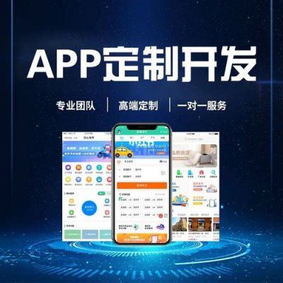 杭州app软件开发哪里有（app软件开发哪里好）-图3