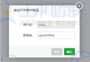 ftp用户名密码怎么修改密码（如何更改ftp的用户密码）-图1