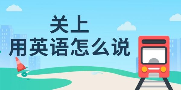 在哪里的在英语怎么说（在哪里的用英语怎么说）-图1