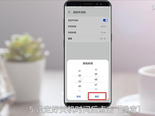 华为手机怎么设置定时开关机（华为手机怎么设置定时关机）-图1