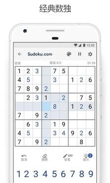 华为数独（数独 手机）-图3