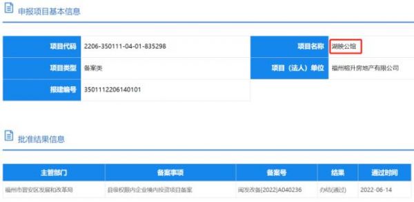 福州icp哪里备案（福州备案价公示网站）-图1