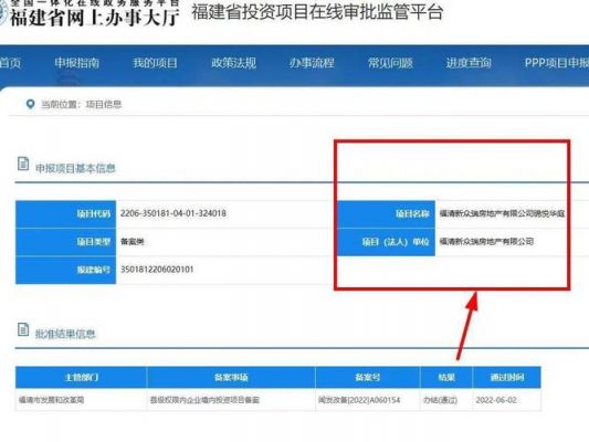 福州icp哪里备案（福州备案价公示网站）-图2