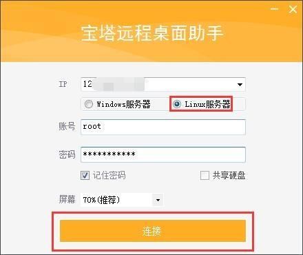 怎么关闭宝塔ssl（怎么关闭宝塔面板使用）-图1