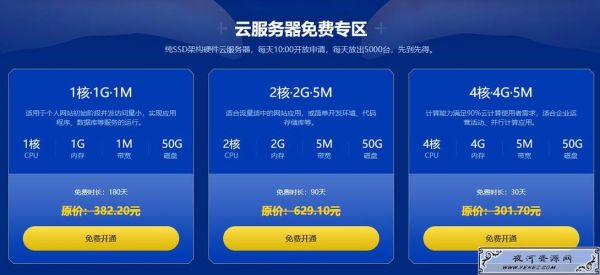 免费云服务器注册（免费 云服务器 试用）-图3