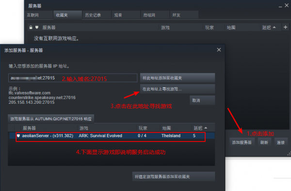 ark怎么加服务器（ark怎么传送到别的服务器）-图1