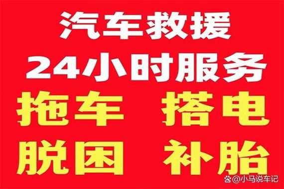 淮安汽车服务器在哪（淮安汽车救援联系电话）-图2