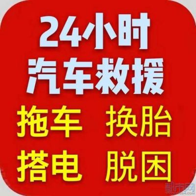 淮安汽车服务器在哪（淮安汽车救援联系电话）-图3