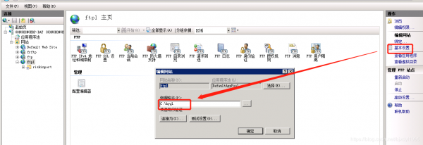 ftp在哪里设置根目录（ftp根目录怎么设置）-图2