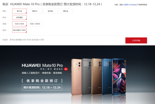 华为mate9销量惨淡（华为mate9总销量）-图1