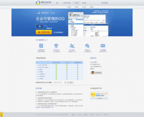 企业QQ到哪里买（企业哪里买比较好）-图1