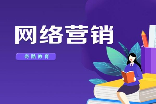 哪里有网络推广（哪里有网络推广培训学校）-图2