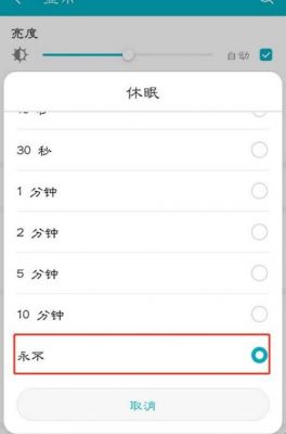 华为荣耀9自动锁屏（华为荣耀自动锁屏时间怎么设置）-图2