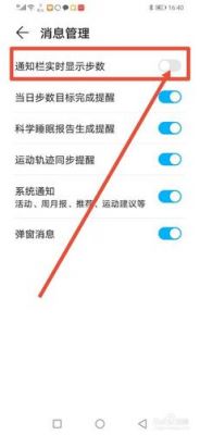 华为手机自带运动健康（华为手机自带运动健康步数桌面显示怎么设置）-图1