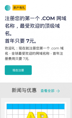 域名续费便宜com（域名续费太贵了）-图1