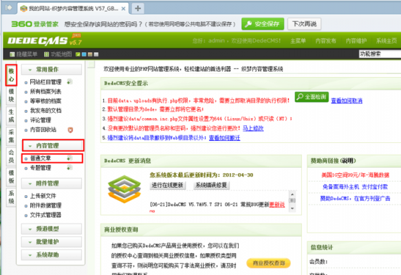 织梦cms列表分页css在哪里（织梦怎么调用当前栏目下的文章）-图3