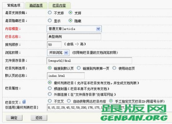 织梦cms列表分页css在哪里（织梦怎么调用当前栏目下的文章）-图2