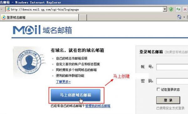 我域名邮箱（域名邮箱如何注册）-图2