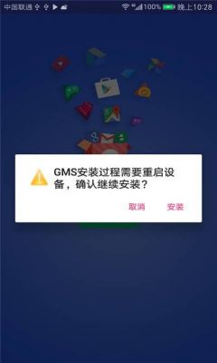 华为通用gms安装器（华为gms安装器2020）-图3