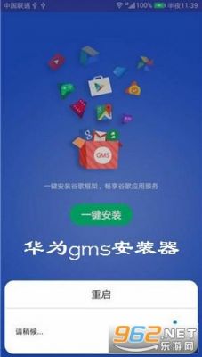 华为通用gms安装器（华为gms安装器2020）-图2