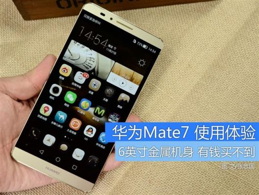 华为mate7如何分屏（华为mate7如何更新系统）-图1