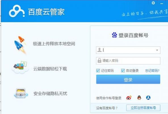 中国企业怎么管百度云（百度企业电话怎么修改）-图3