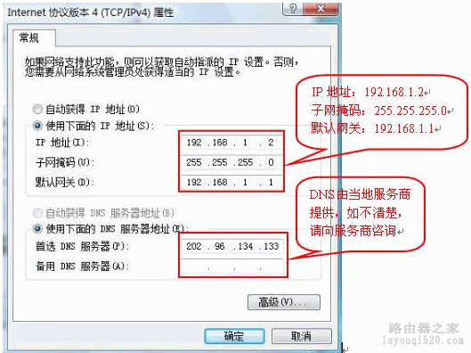 网通服务器怎么填写（网通二区服务器在哪）-图2