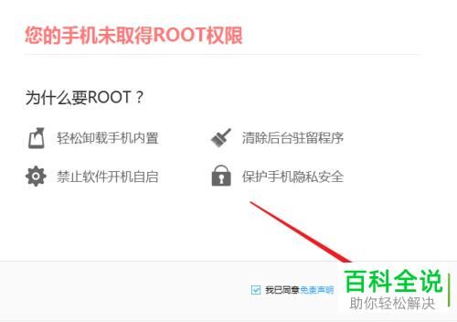 华为怎么root权限获取（华为root权限获取下载）-图3