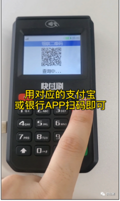 快付刷怎么选商户（快付刷怎么刷卡）-图2