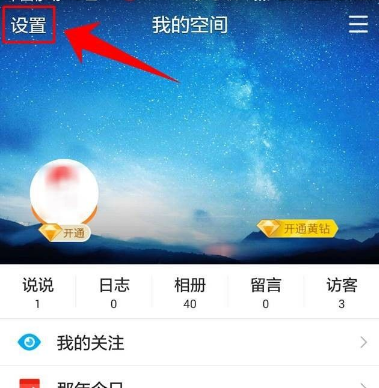 qq空间怎么清空所有数据库（空间数据怎么删除）-图1