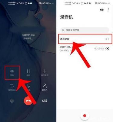 华为录音在哪里找（华为手机录音记录在哪里找）-图1