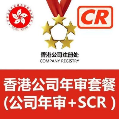 香港公司域名备案（香港公司域名备案查询官网）-图1