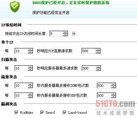 cc攻击器怎么办（cc攻击器资源网）-图3