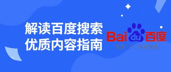 百度优化的优势在哪里（百度有专做优化的没）-图3