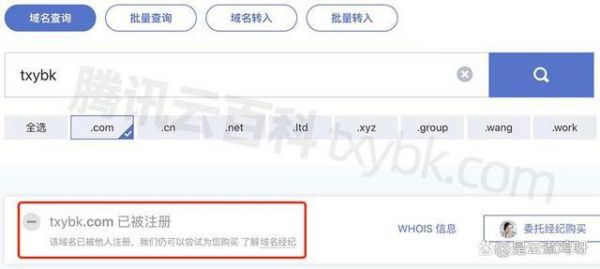 买了域名不能用（域名买了可以退款吗）-图2