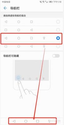 华为导航栏图标修改（华为手机卓面导航怎么改）-图2